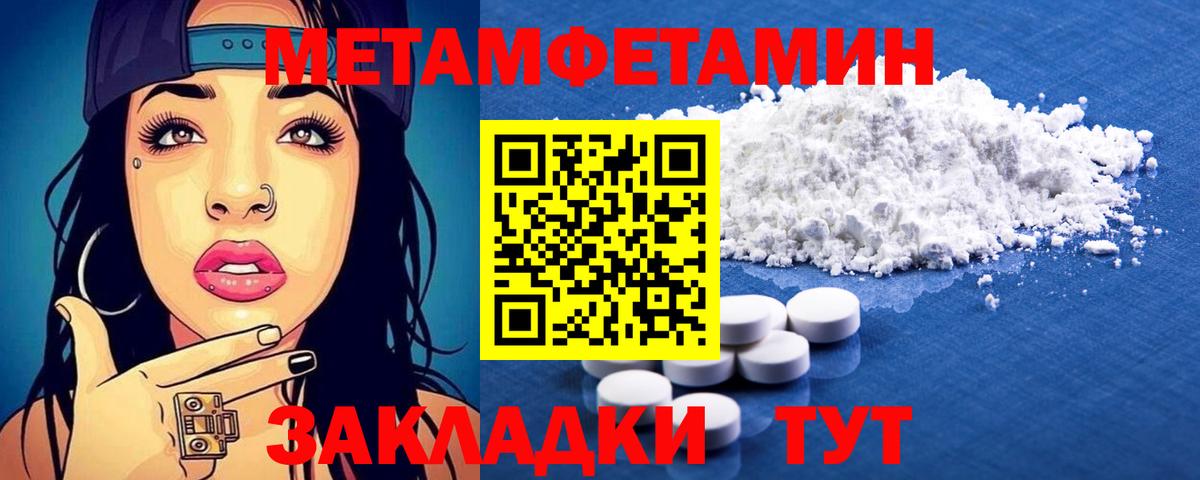 Троицк  Amphetamine  Амфетамин  АМФЕТАМИН Premium  Вход с VPN 