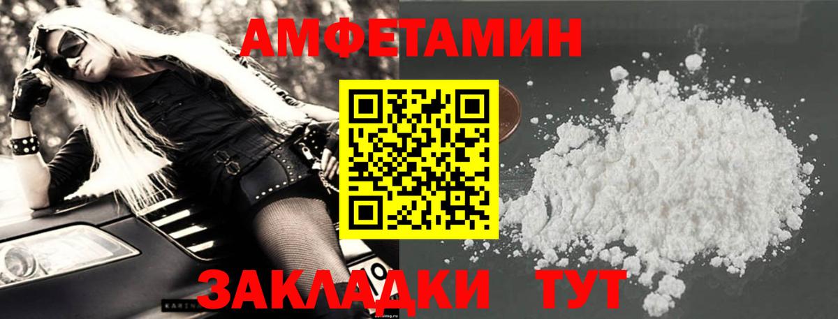 АМФЕТАМИН VHQ Троицк