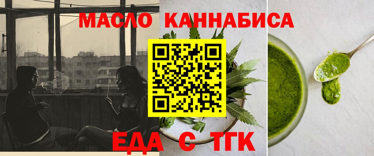 Троицк  Canna-Cookies марихуана  Вход с VPN 