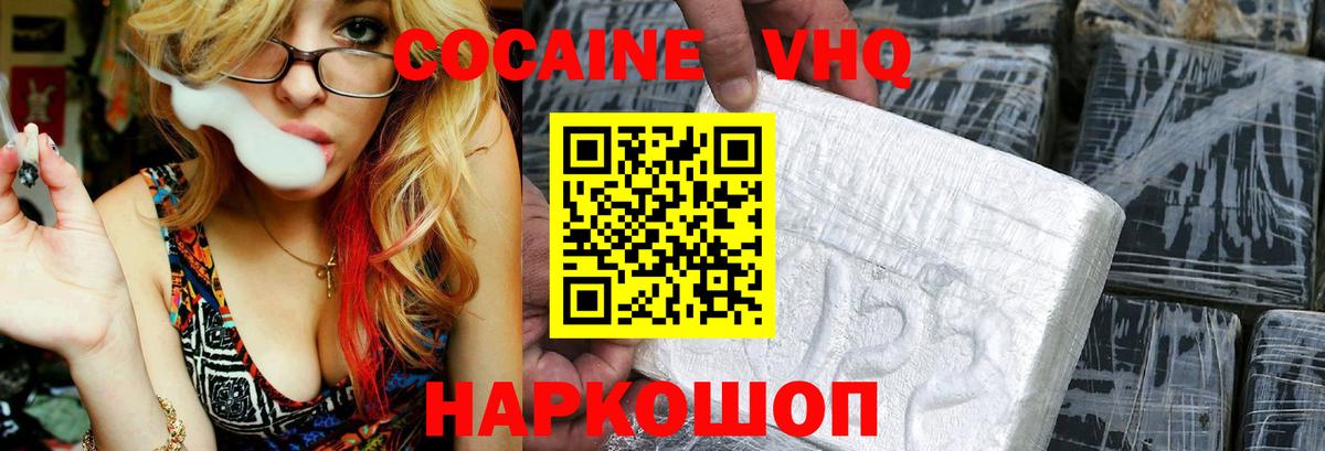 COCAIN Columbia Троицк