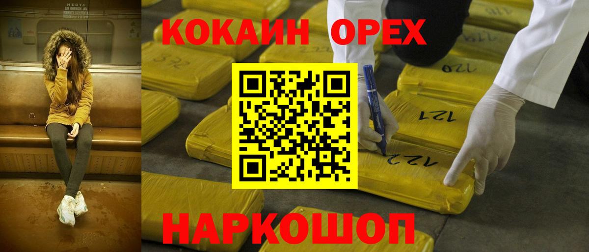 КОКАИН VHQ  Вход с VPN  COCAIN Эквадор  Cocaine  Троицк 