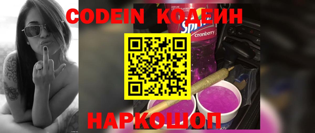 Кодеиновый сироп Lean напиток Lean (лин)  Кодеиновый сироп Lean напиток Lean (лин)  Вход с VPN  Троицк 