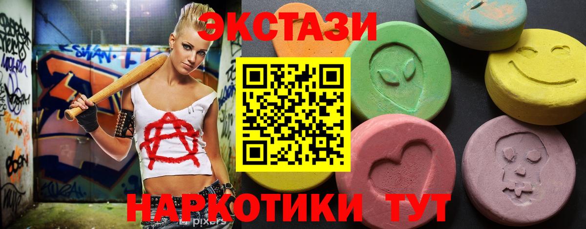 Ecstasy 300 mg  Вход с VPN  Троицк  ЭКСТАЗИ  Экстази Cube 