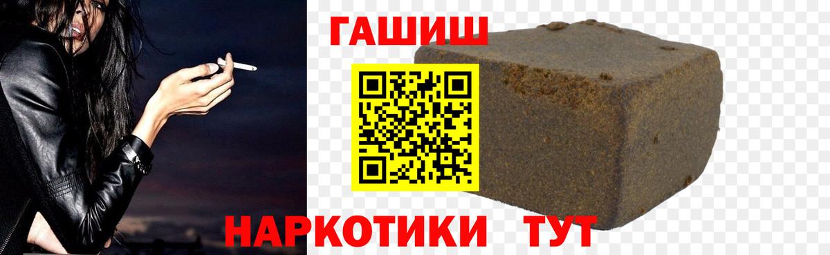 Гашиш  Гашиш Cannabis  Вход с VPN  наркошоп  ГАШИШ 40% ТГК  Троицк 