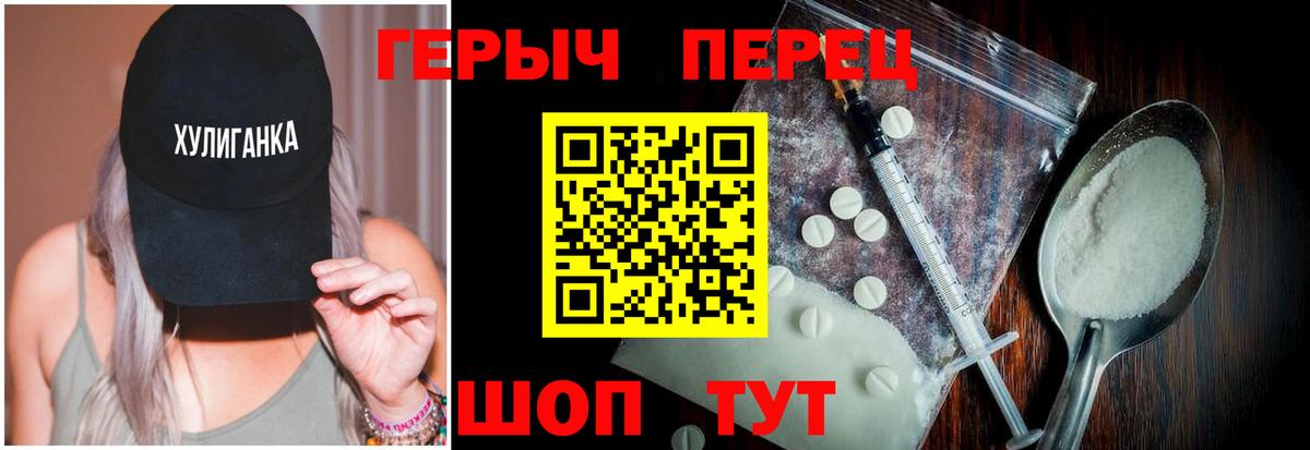 ГЕРОИН Heroin Троицк