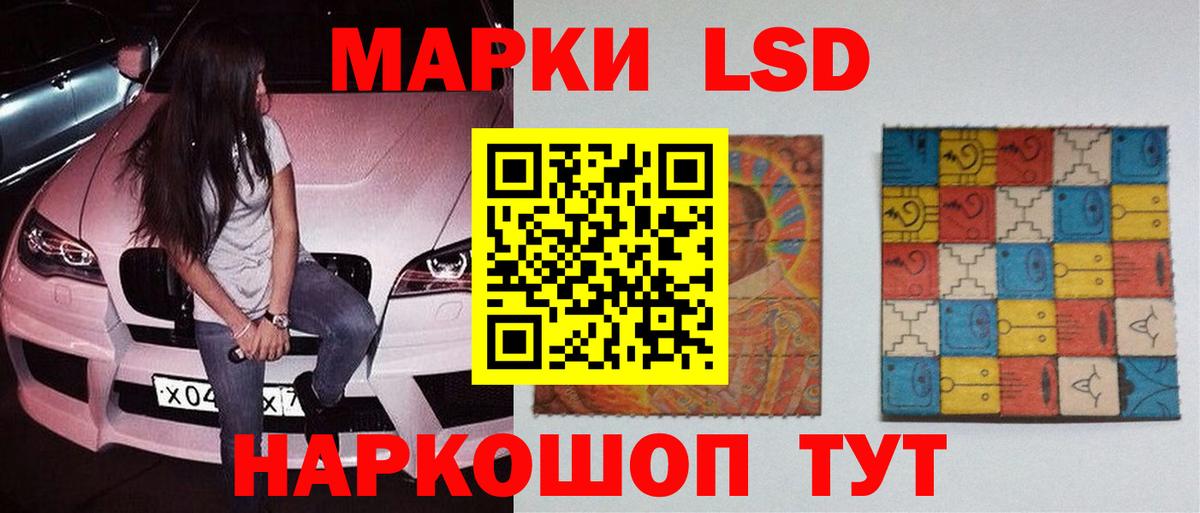 LSD-25 экстази кислота Троицк