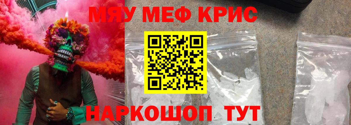 Меф Троицк