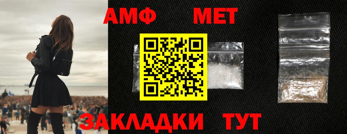 МЕТАМФЕТАМИН Декстрометамфетамин 99.9% Троицк