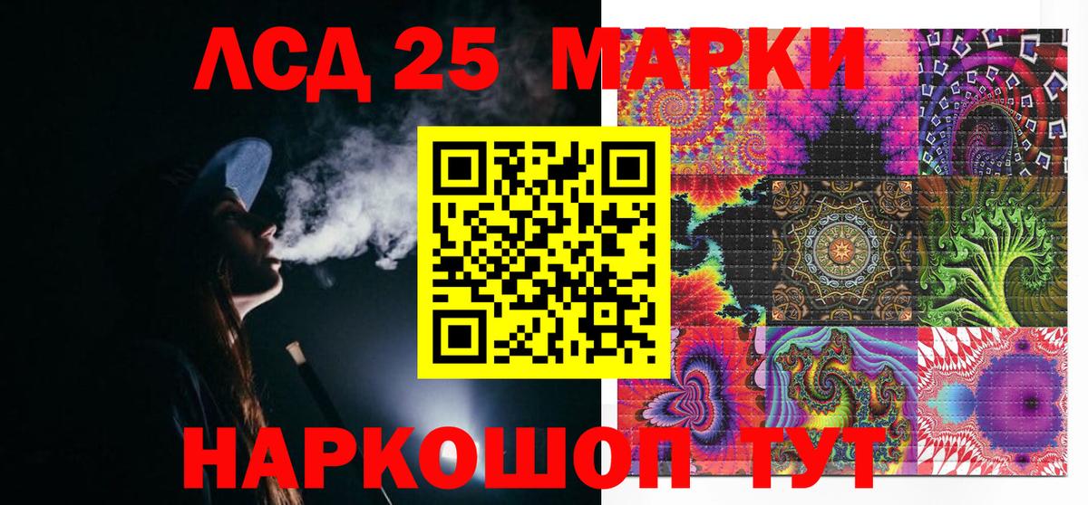 Наркотические марки 1500мкг  Вход с VPN  Троицк 