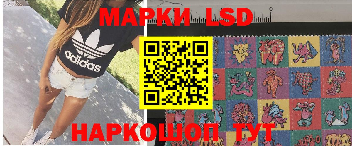 Наркотические марки 1,8мг Троицк
