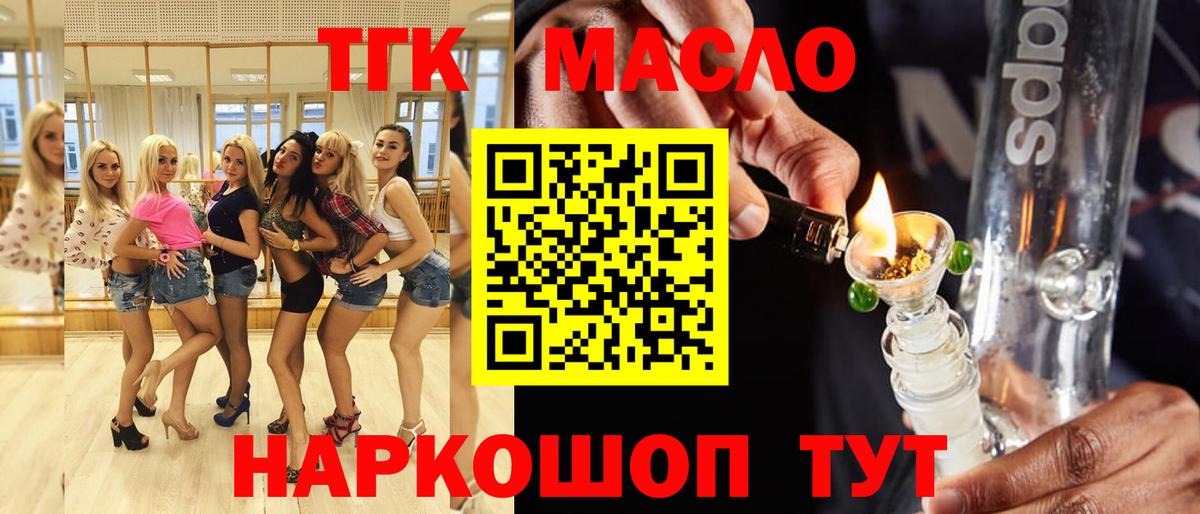 Дистиллят ТГК THC oil Троицк