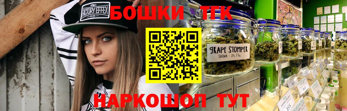 Бошки марихуана THC 21%  Бошки Шишки Ganja  Троицк  Вход с VPN 